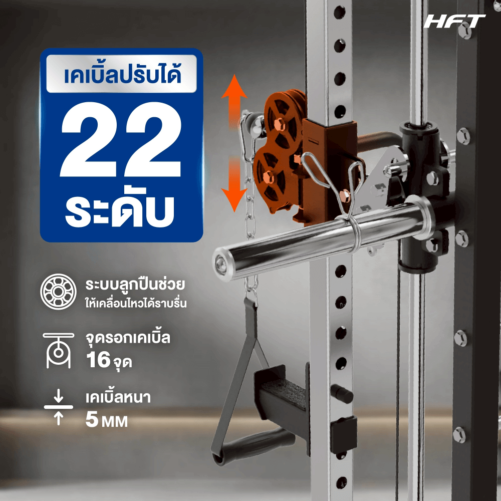 สมิทแมชชีน HOMEFITTOOLS รุ่น PRO-X EVO DUAL FUNCTION_5